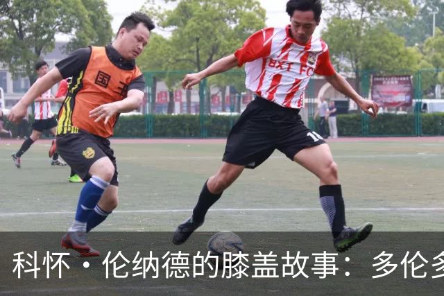 科怀·伦纳德的膝盖故事：多伦多，我很快就会回来！